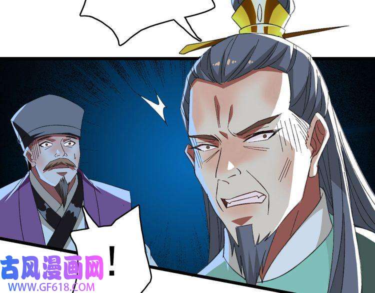 超神道术第67话 彻底清算