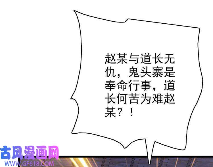 超神道术第67话 彻底清算
