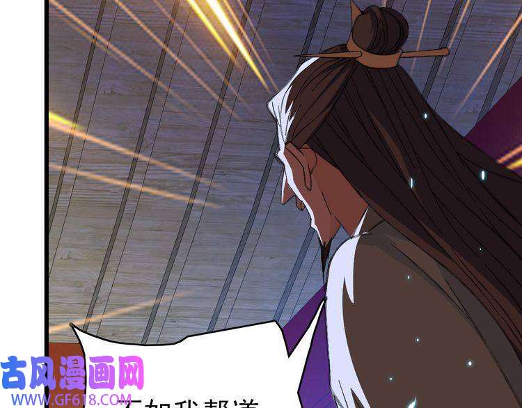 超神道术第67话 彻底清算