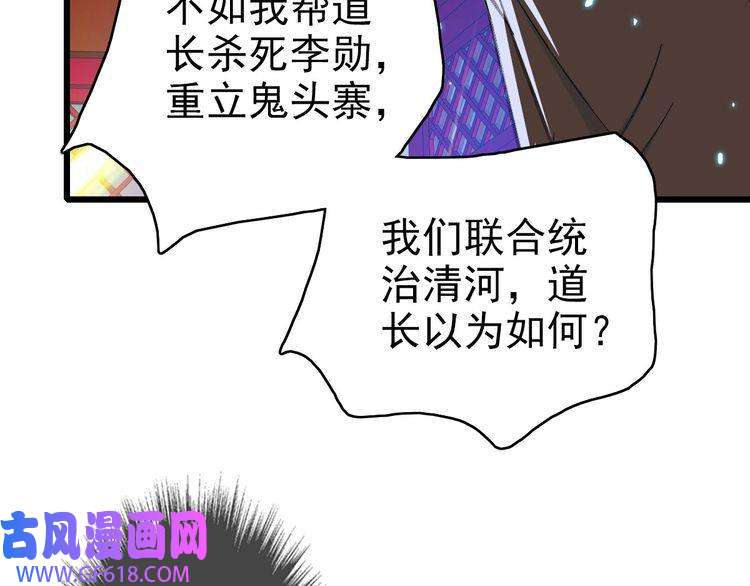 超神道术第67话 彻底清算