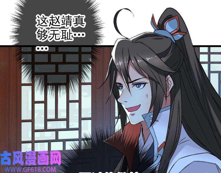 超神道术第67话 彻底清算
