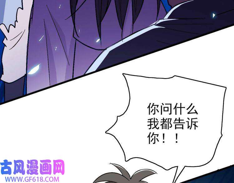 超神道术第67话 彻底清算
