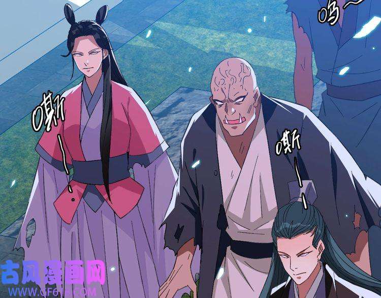 超神道术第67话 彻底清算