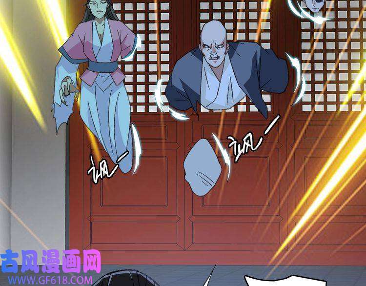 超神道术第67话 彻底清算