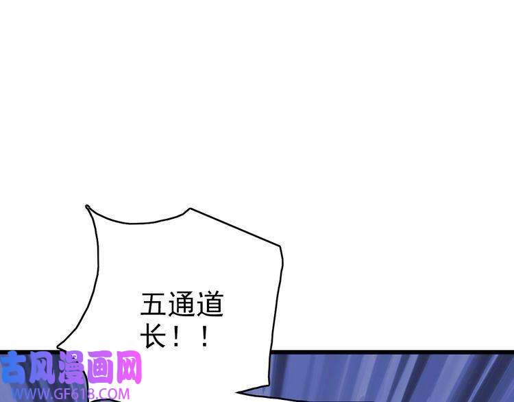 超神道术第67话 彻底清算