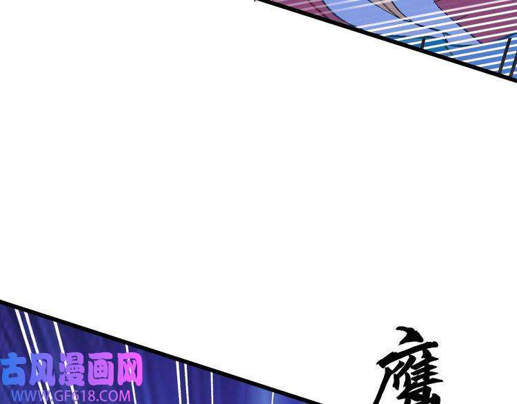 超神道术第67话 彻底清算