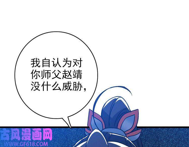 超神道术第67话 彻底清算