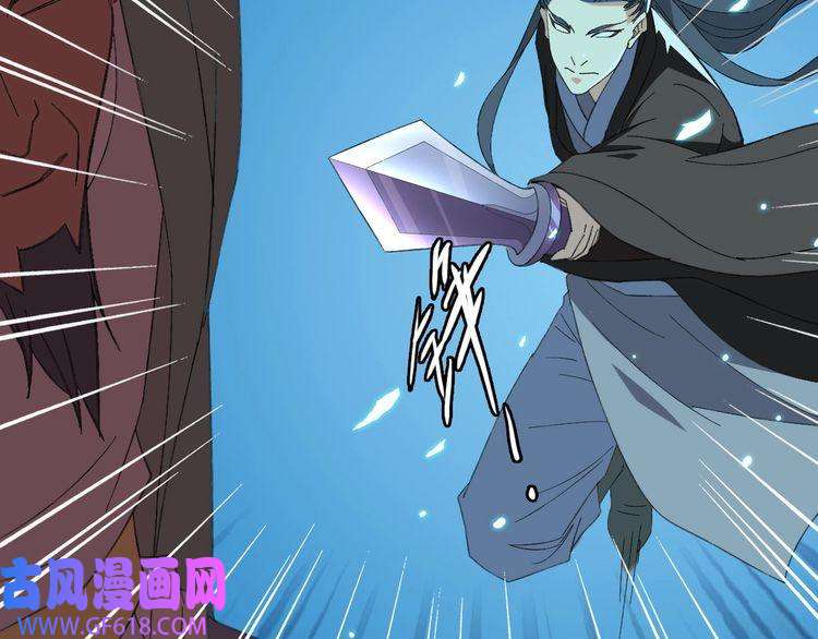 超神道术第67话 彻底清算