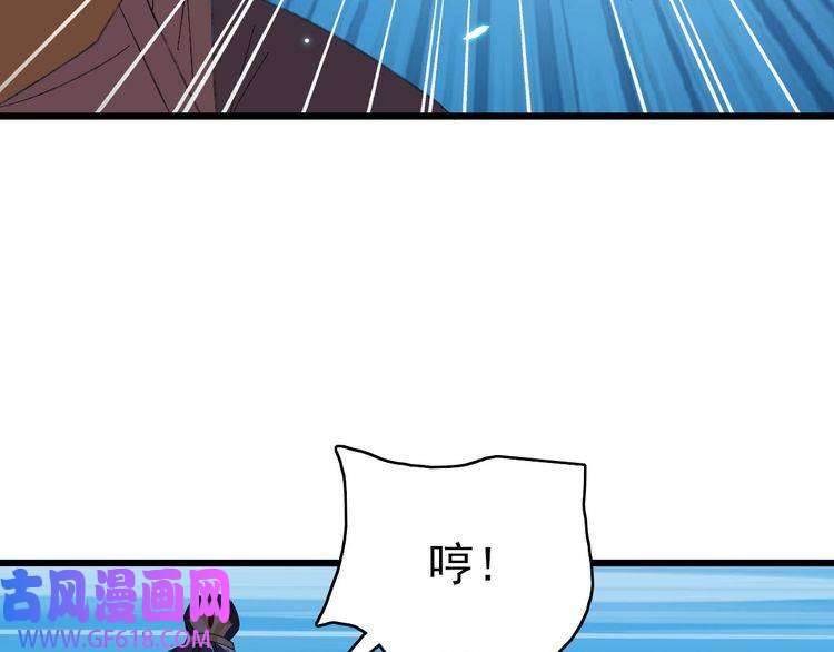 超神道术第67话 彻底清算