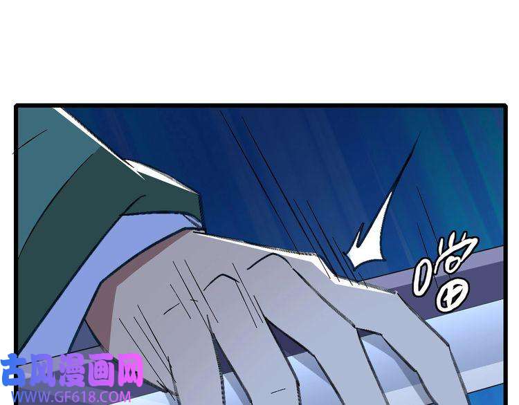 超神道术第67话 彻底清算
