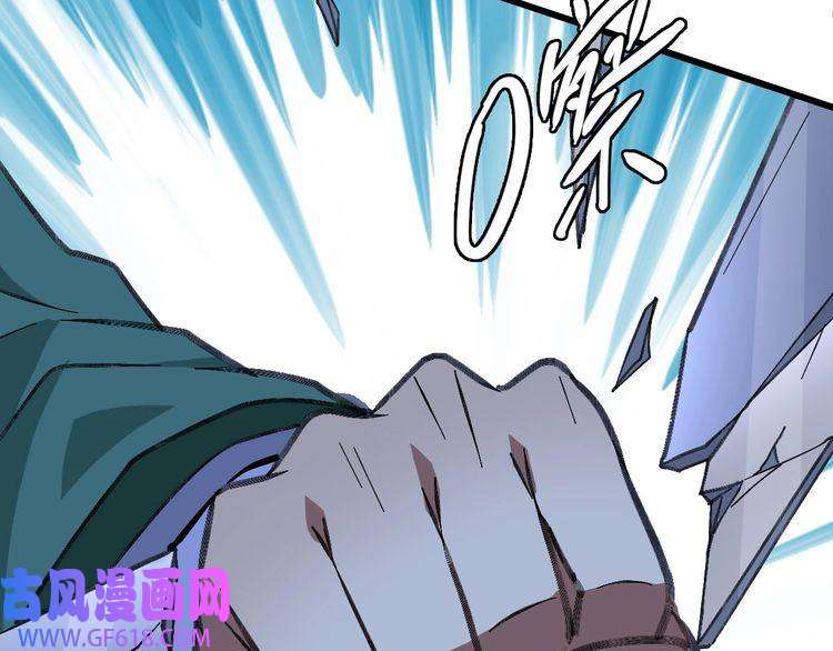 超神道术第67话 彻底清算