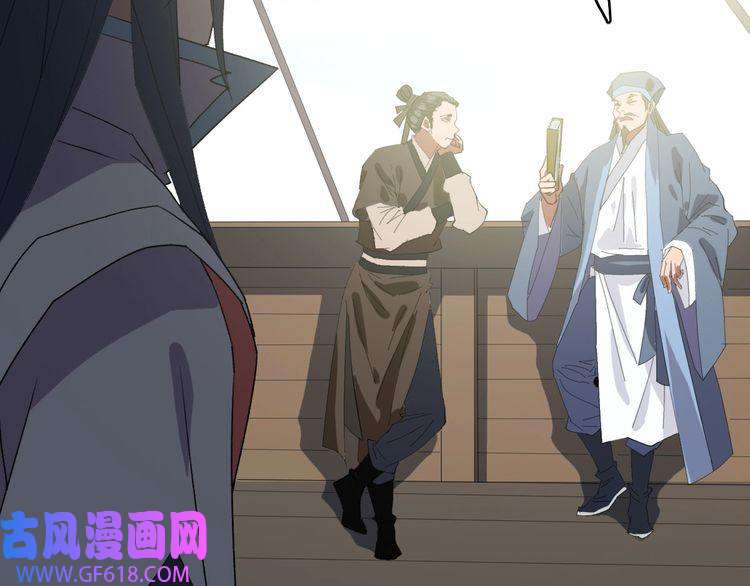 超神道术第68话 分舵易主