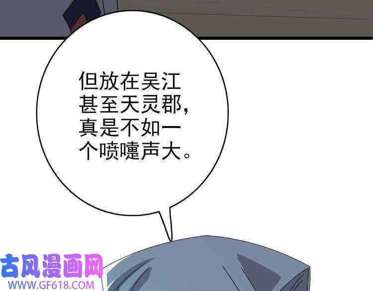 超神道术第68话 分舵易主