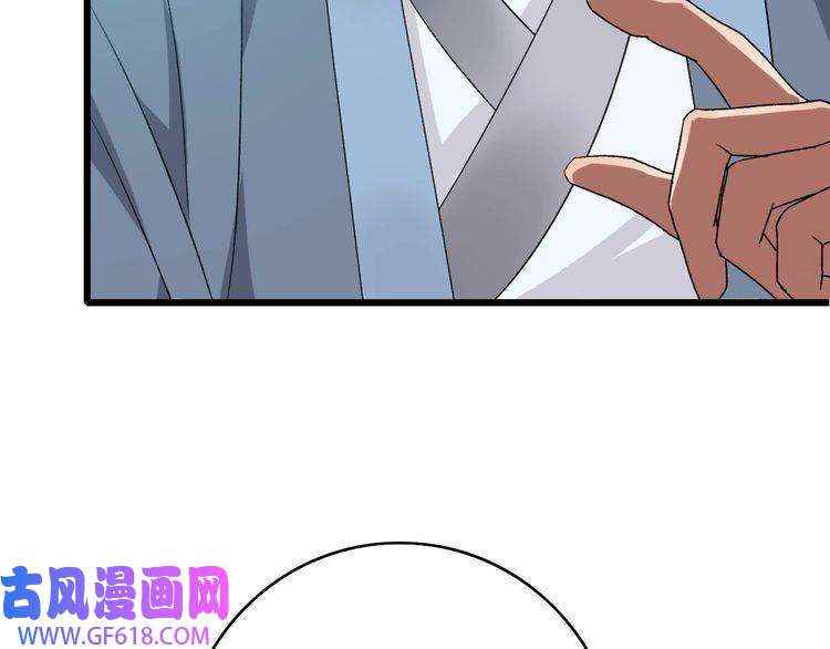 超神道术第68话 分舵易主
