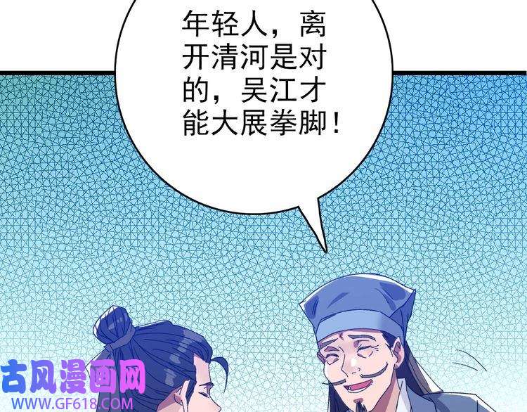 超神道术第68话 分舵易主