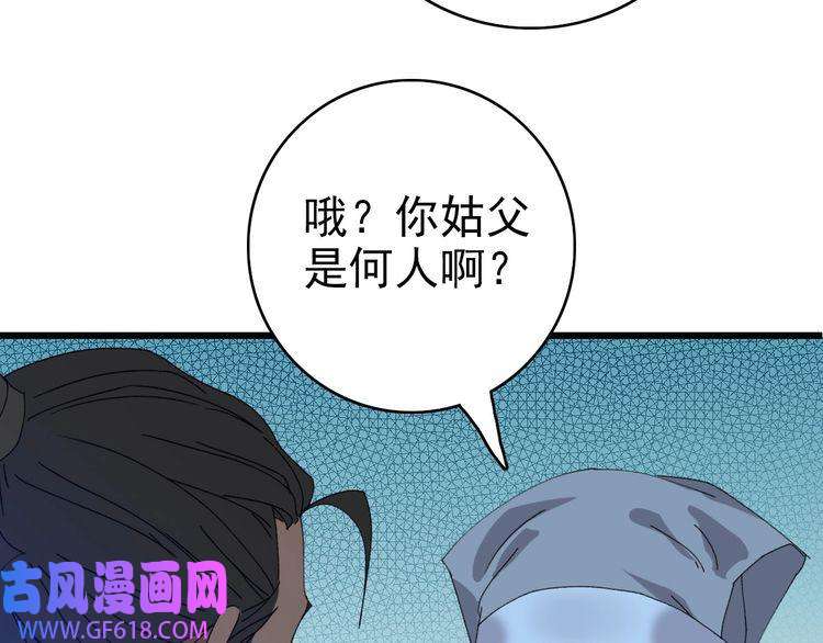 超神道术第68话 分舵易主
