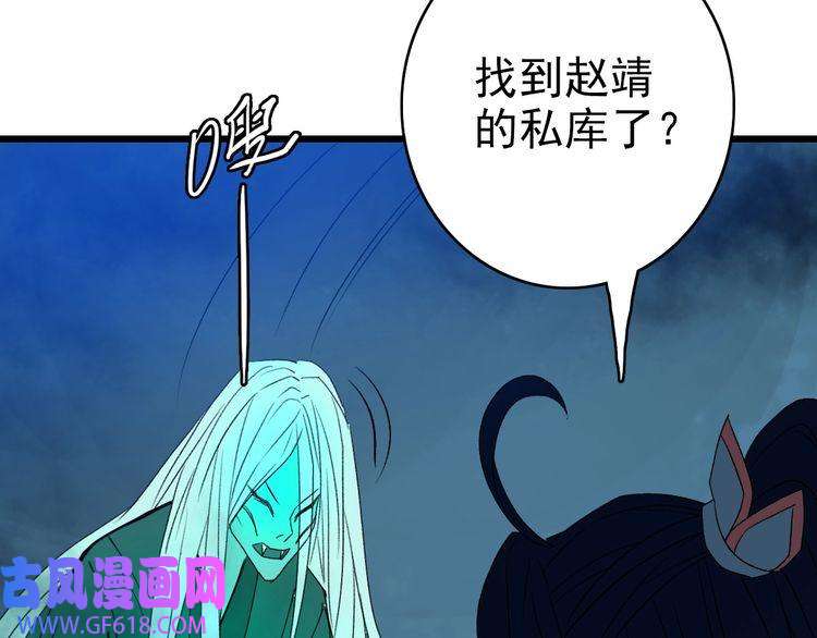 超神道术第68话 分舵易主