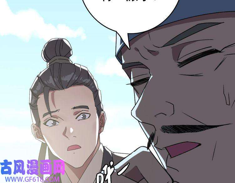 超神道术第68话 分舵易主