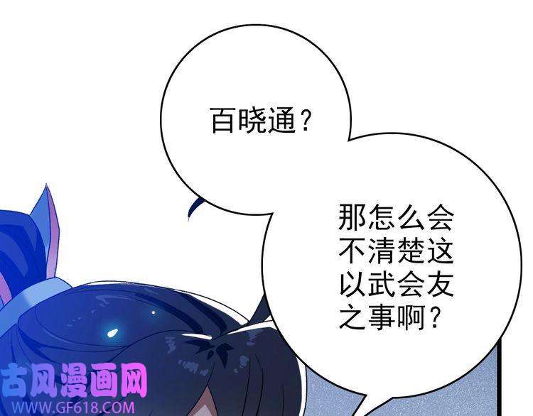 超神道术第68话 分舵易主