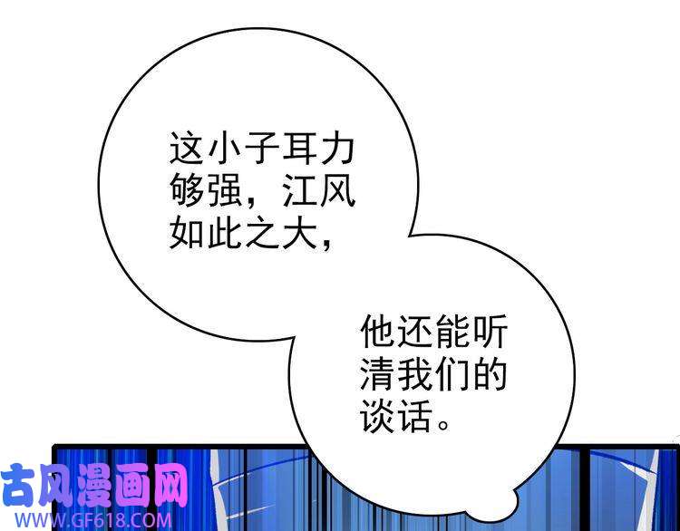 超神道术第68话 分舵易主