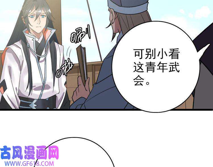 超神道术第68话 分舵易主