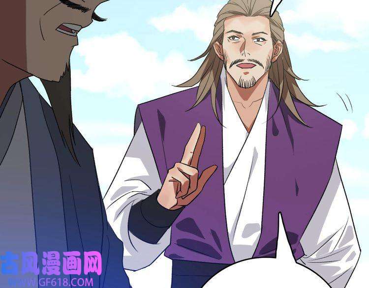 超神道术第68话 分舵易主