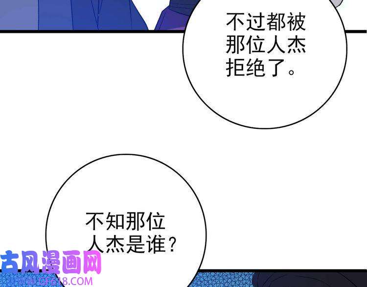 超神道术第68话 分舵易主