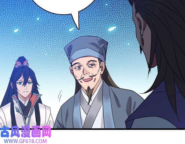 超神道术第68话 分舵易主