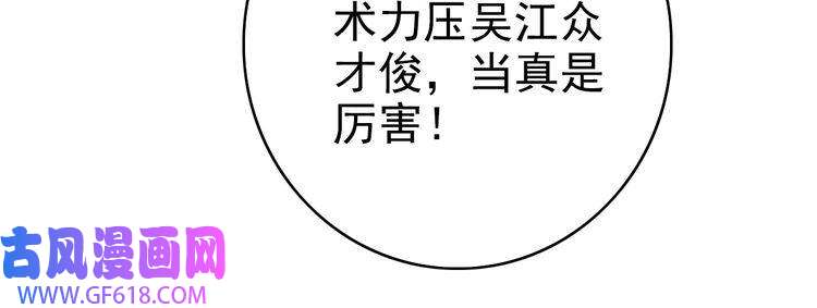 超神道术第68话 分舵易主