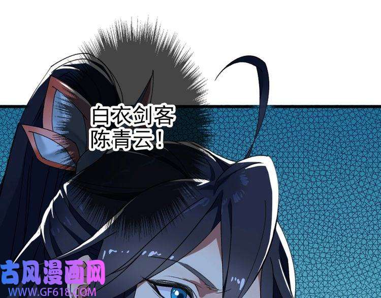超神道术第68话 分舵易主