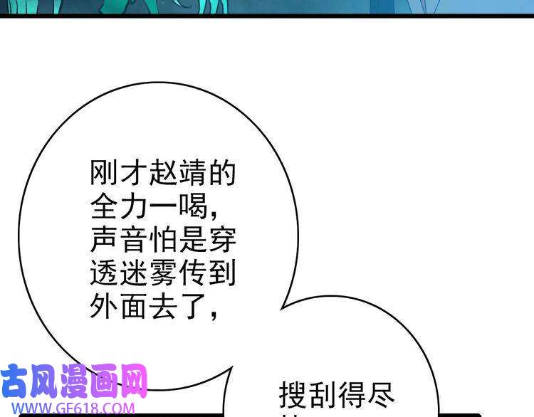 超神道术第68话 分舵易主