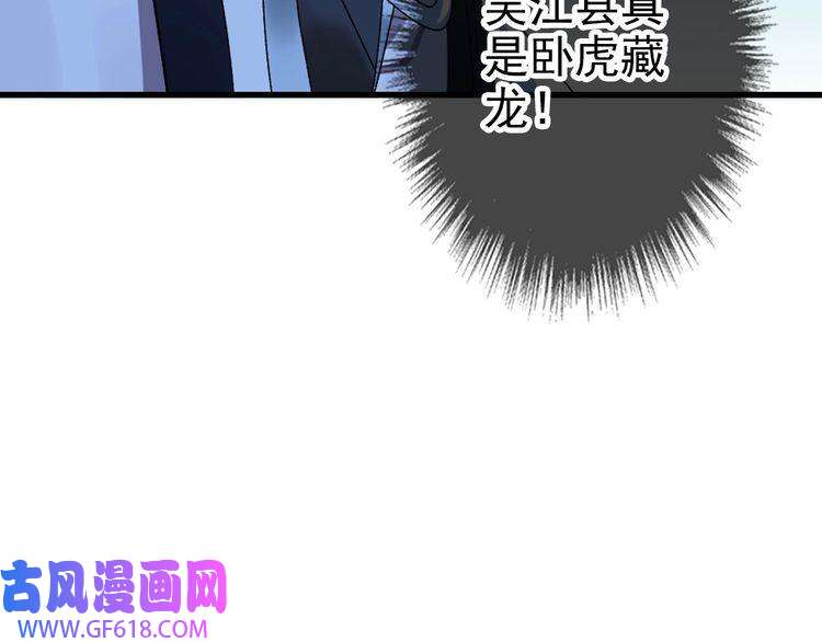 超神道术第68话 分舵易主