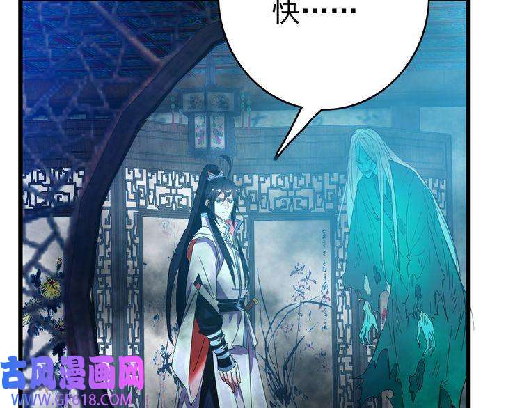 超神道术第68话 分舵易主