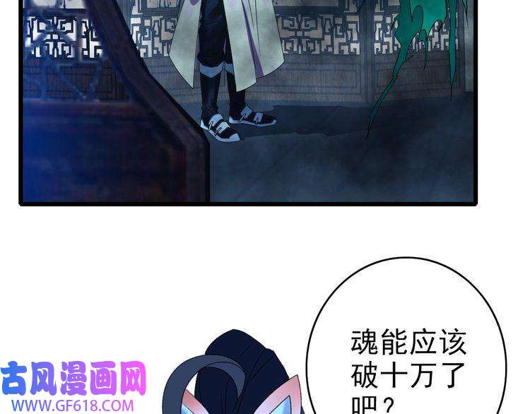 超神道术第68话 分舵易主
