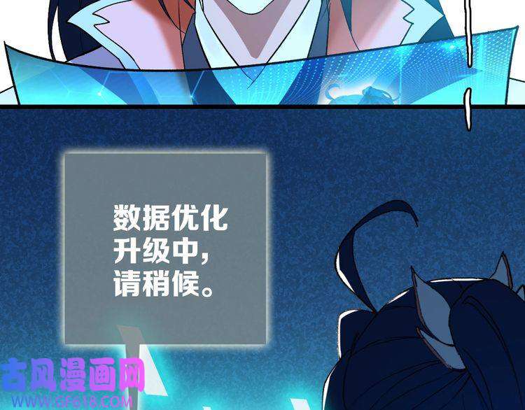 超神道术第68话 分舵易主