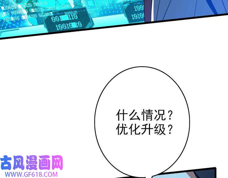 超神道术第68话 分舵易主
