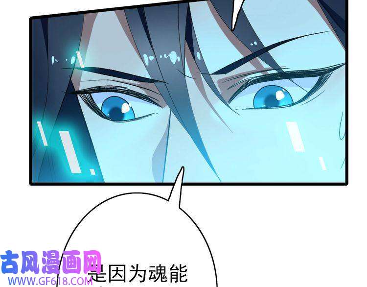 超神道术第68话 分舵易主