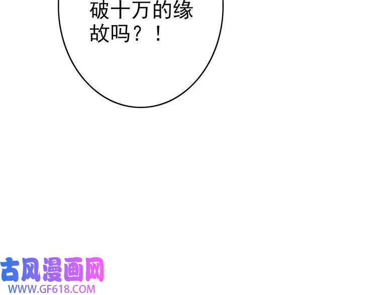 超神道术第68话 分舵易主