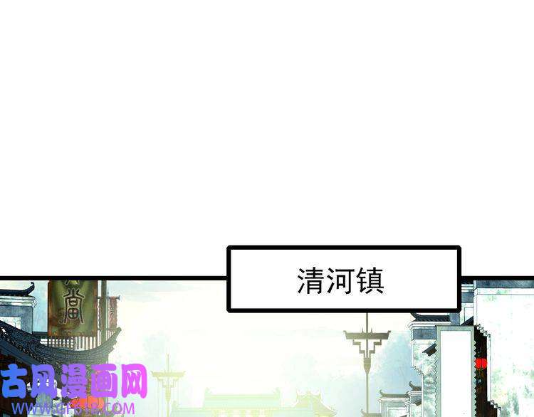 超神道术第68话 分舵易主