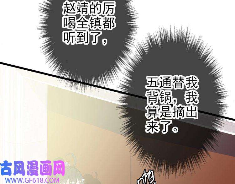 超神道术第68话 分舵易主