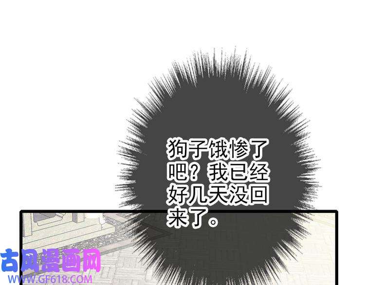 超神道术第68话 分舵易主