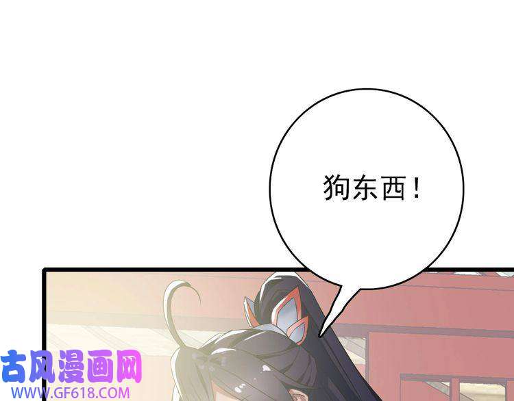 超神道术第68话 分舵易主