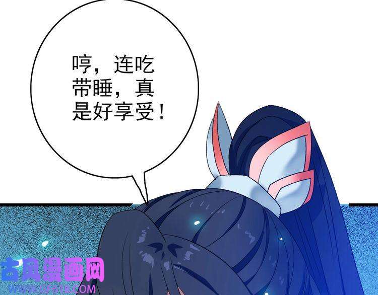超神道术第68话 分舵易主