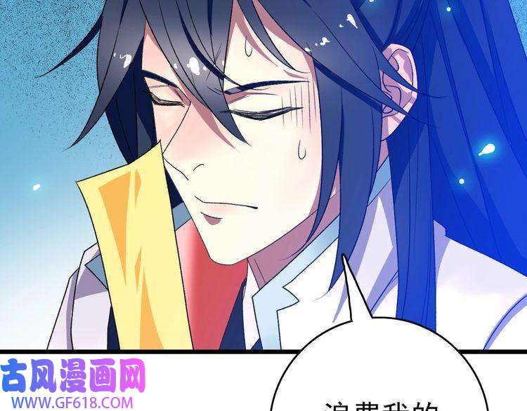 超神道术第68话 分舵易主