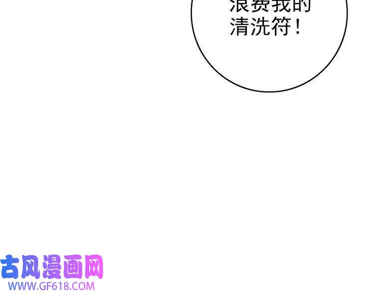 超神道术第68话 分舵易主