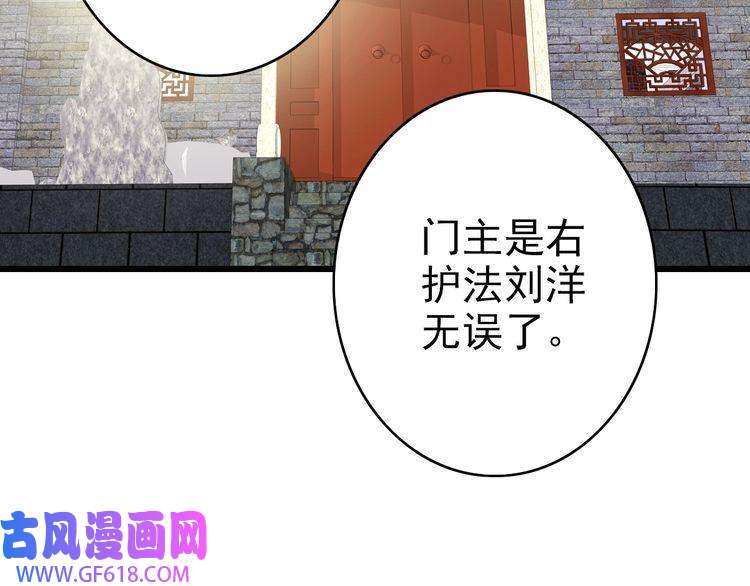 超神道术第68话 分舵易主