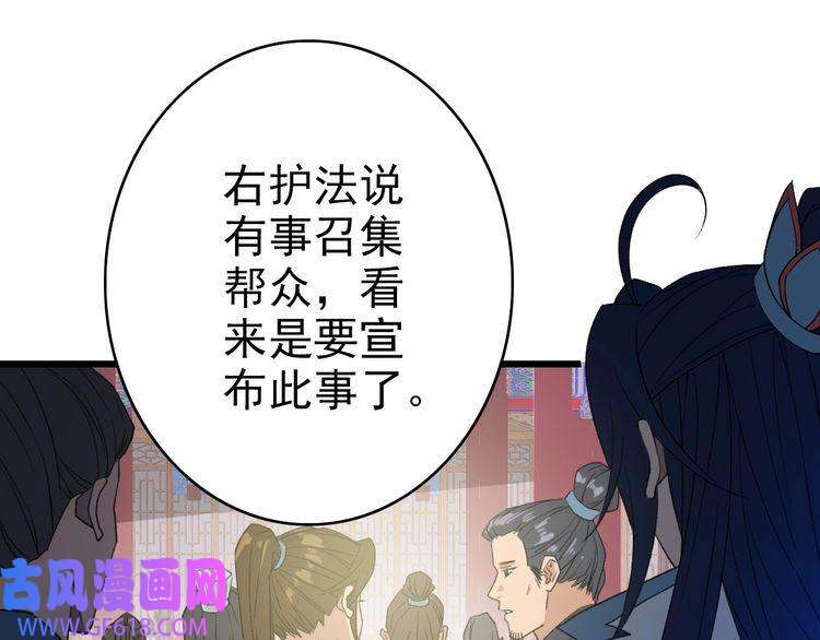 超神道术第68话 分舵易主