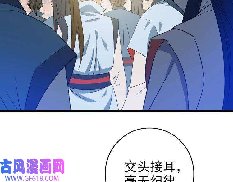 超神道术第68话 分舵易主