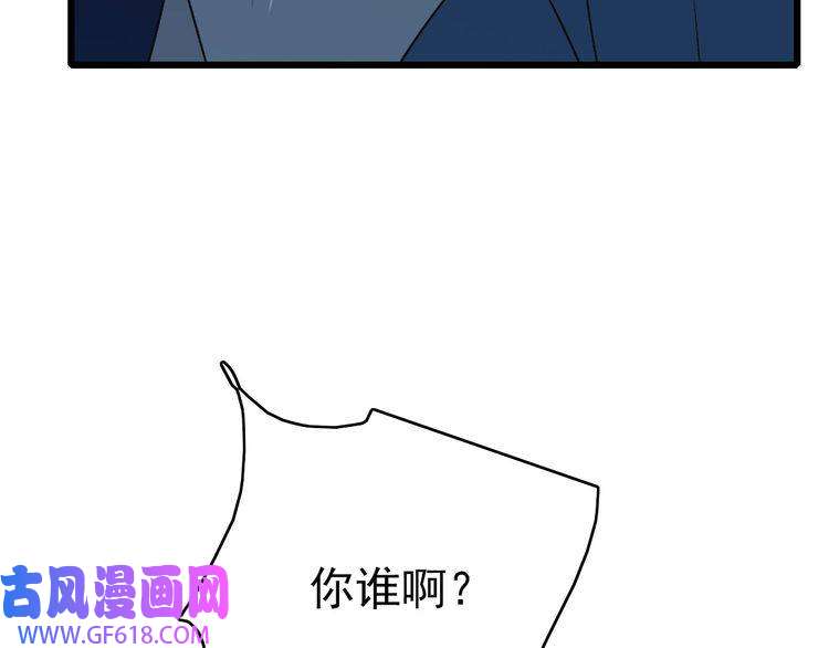 超神道术第68话 分舵易主
