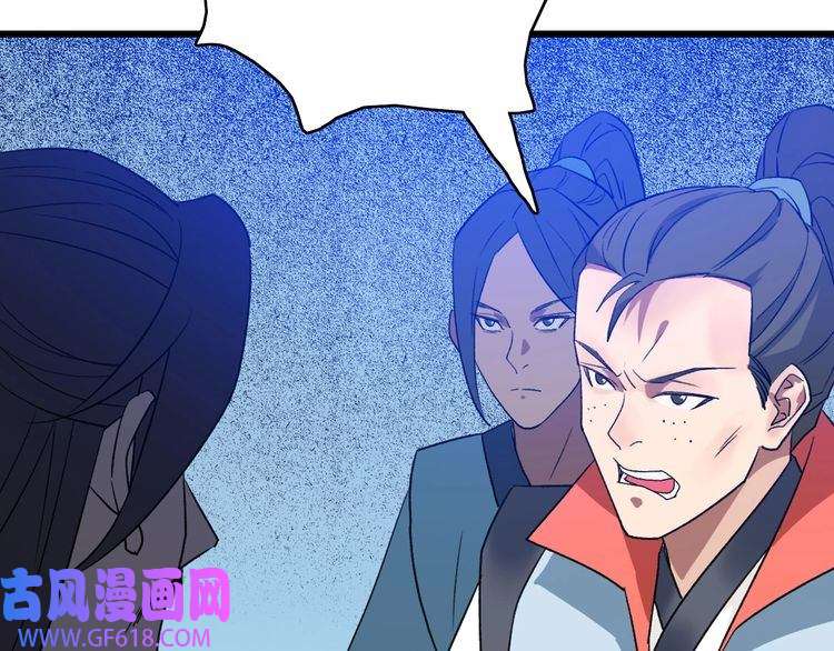 超神道术第68话 分舵易主